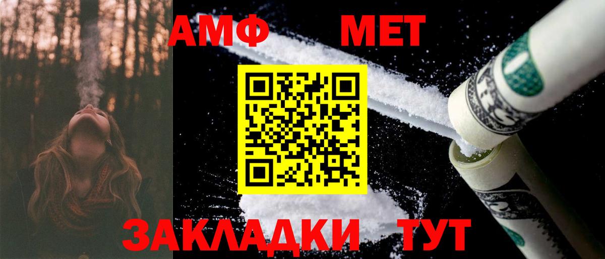 АМФЕТАМИН VHQ Бирск