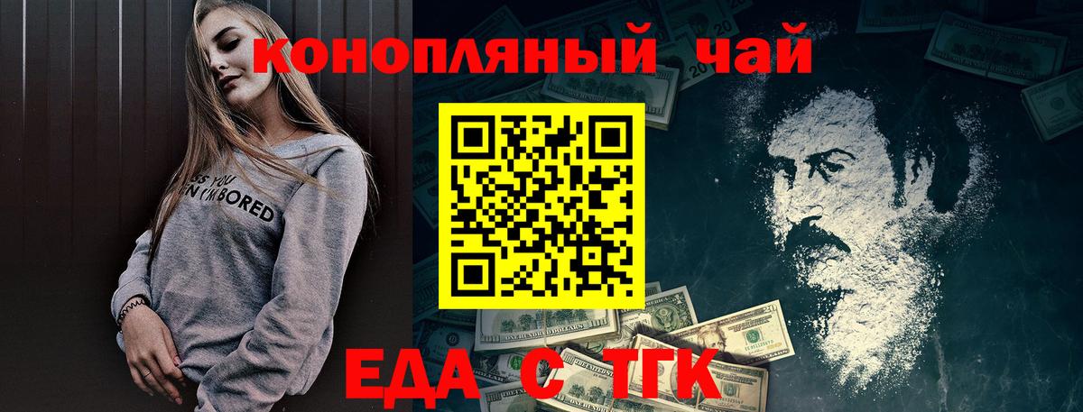 Cannafood марихуана  Вход с VPN  Бирск 