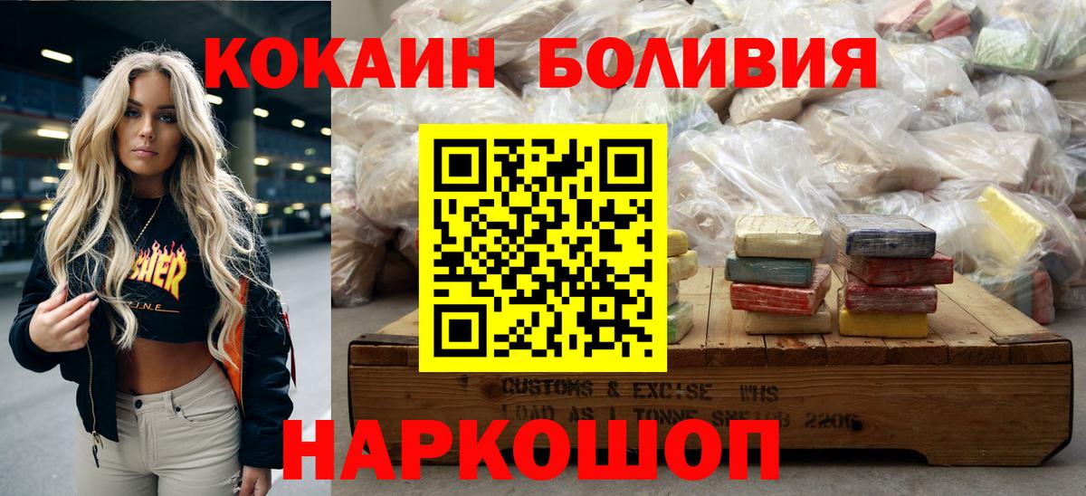 Cocaine Перу Бирск