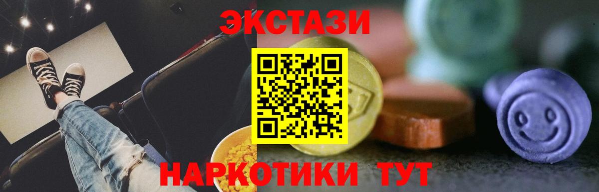   сайт  ЭКСТАЗИ диски  Вход с VPN  ЭКСТАЗИ  Бирск  Экстази ешки  цены наркотик 