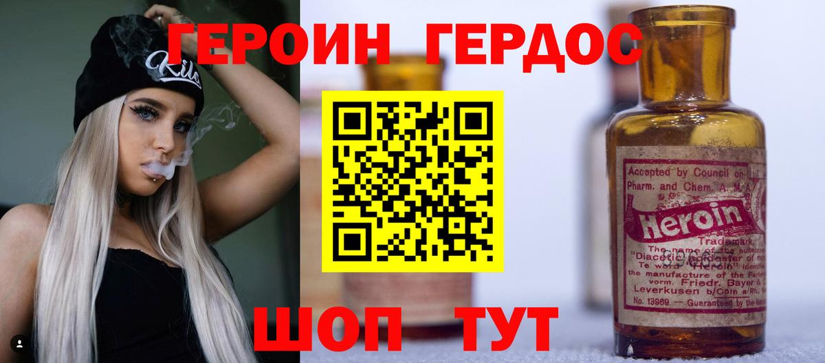 Героин хмурый  ГЕРОИН  Бирск  Вход с VPN 