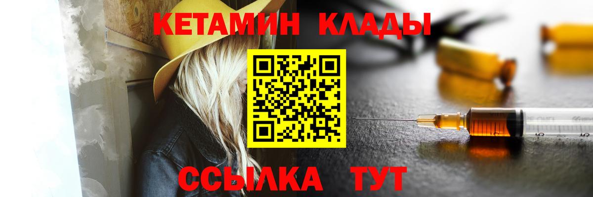 Кетамин ketamine  КЕТАМИН VHQ  Вход с VPN  Бирск 