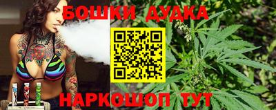бошки Кумертау