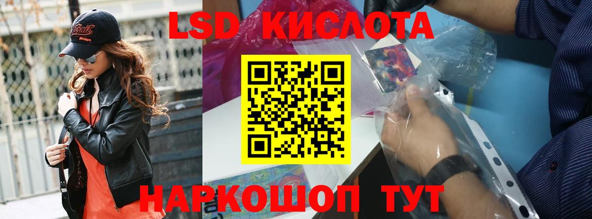 LSD-25 экстази ecstasy Бирск