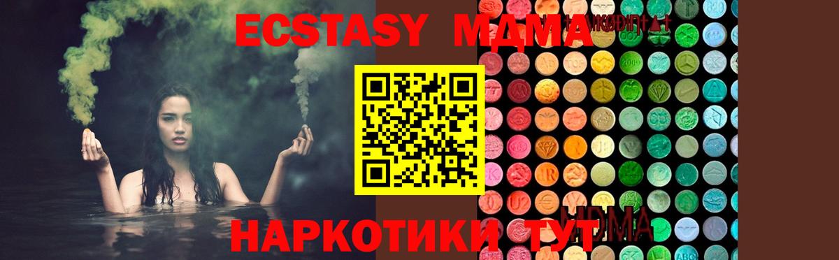 Бирск  MDMA crystal  MDMA  МДМА crystal  Вход с VPN 