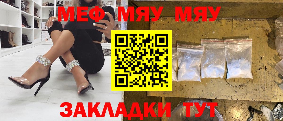 Бирск  Меф mephedrone  Меф mephedrone  Мефедрон  Вход с VPN 