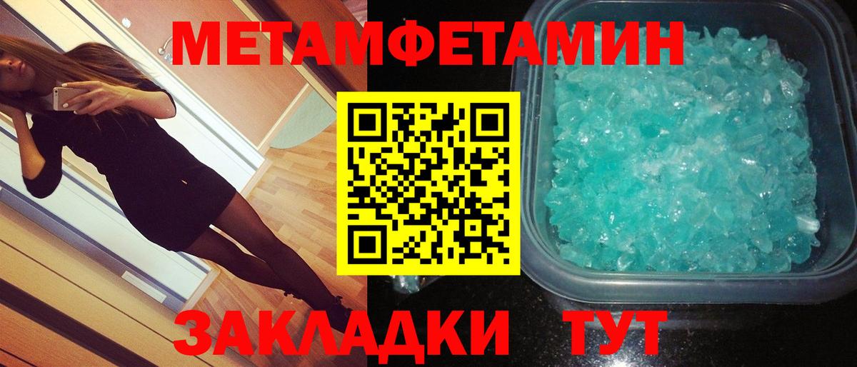 Метамфетамин мет Бирск