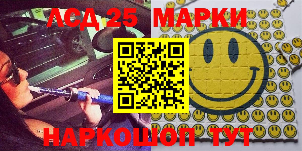 Наркотические марки 1500мкг  Вход с VPN  Бирск 