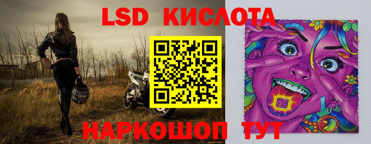 Наркотические марки 1500мкг Бирск