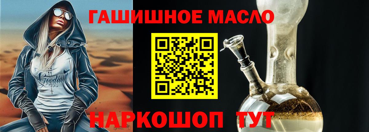 продажа наркотиков  Вход с VPN  Дистиллят ТГК Wax  Бирск  Дистиллят ТГК жижа 
