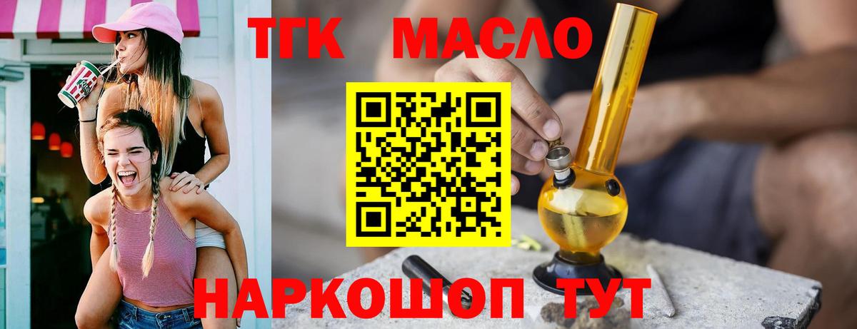 ТГК Wax Бирск