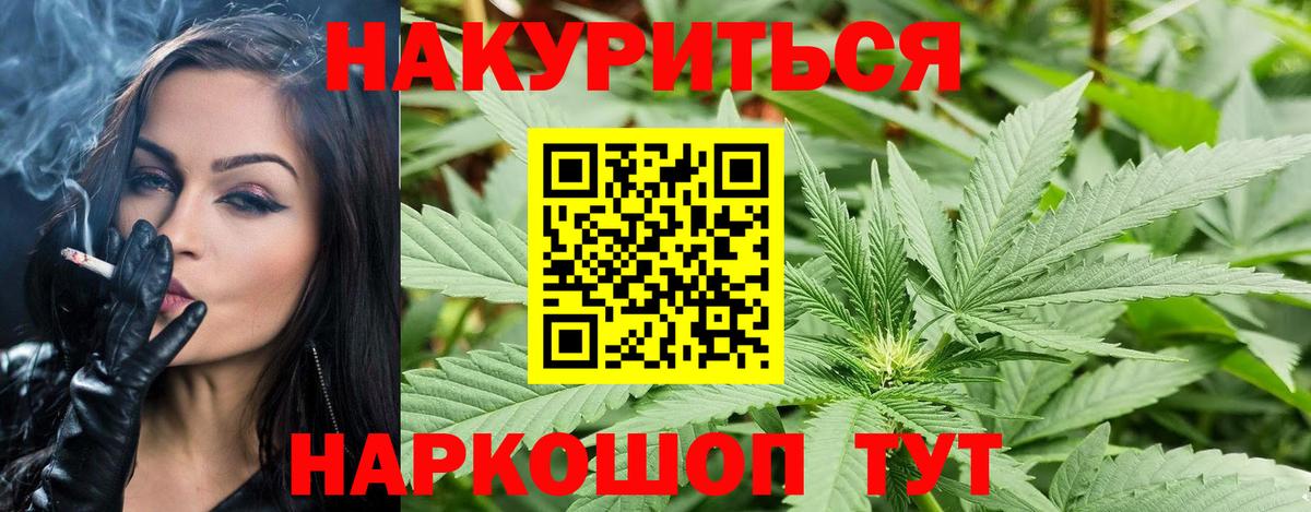 Бирск  Шишки марихуана Ganja  Каннабис LSD WEED  Конопля планчик  Вход с VPN 