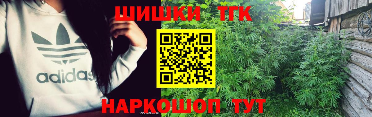 Шишки марихуана план Бирск